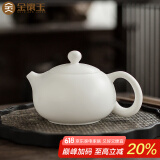 金镶玉白瓷茶壶 中国白羊脂玉瓷素烧带茶滤石瓢壶功夫茶具喝茶泡茶壶 羊脂玉瓷素烧西施壶新款200ml