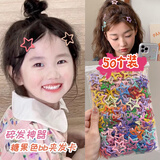 格蒙彩色bb夹儿童星星发夹不伤发宝宝头饰小女孩侧边刘海夹子碎发发卡
