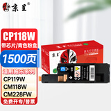 京呈适用富士施乐CP118w粉盒CP119w CP228w墨粉CM118W施乐CM228fw打印机墨盒硒鼓 带芯片青/蓝色