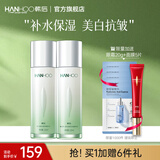 韩后（Hanhoo）茶蕊胜肽水乳套装 美白淡斑补水保湿化妆品护肤品套装礼盒礼物 水110ml+乳110ml