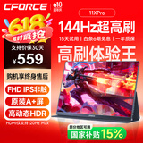 CFORCE便携显示器4K 笔记本电脑 办公副屏Macbook外接屏 Ps5游戏便携屏幕 手机投屏显示屏NS便携式扩展屏 15.6寸FHD 144Hz【XPro】高刷体验王