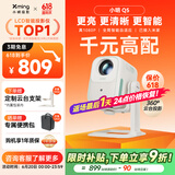 小明 Q5 升级云台投影仪家用便携户外1080P高清家庭影院游戏投影机（450流明 已接入米家）