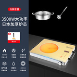 好妻子（HaOQIZI）七环火力钛晶防爆面板电陶炉家用大功率不挑锅具商用家用电磁炉不挑锅火锅爆炒远红外光波炉 3500W钛晶配置旗舰款+汤锅