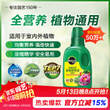 美乐棵 植物通用营养液磷酸二氢钾花肥肥料绿萝发财树植物营养液250ML