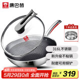 康巴赫316L不锈钢炒锅不粘锅少油烟炒菜锅赠蒸屉32cm电磁炉燃气灶通用