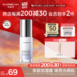 卡姿兰（Carslan）焕采润色隔离霜妆前打底BB霜修饰暗沉02亮肤紫30g 生日礼物送女友