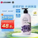 安宝笛LG韩国进口 自然薰衣草香 舒柔润体乳400ml 清爽保湿润肤护理