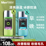 曼秀雷敦男士控油保湿爽肤水套装120ml*2 补水收缩毛孔 护肤品男