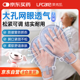 莱弗凯（LFCare）防拔管医用约束手套 卧床老人防抓挠手套 内置防抓板【两只装】