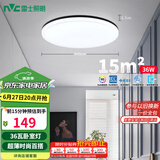 雷士（NVC）LED吸顶灯现代简约卧室书房过道阳台IP40照明包安装 如雪黑36W 