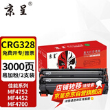 京呈适用佳能crg328硒鼓 mf4752 4452 4700 4410 mf4712 78a墨盒  CRG-328黑色易加粉硒鼓 2支装