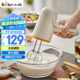 小熊（Bear）打蛋器电动家用充电式迷你打奶油机搅拌器烘焙奶盖打发器手持DDQ-D01J1