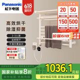 松下（Panasonic）电热毛巾架 卫生间浴室防潮置物架智能毛巾加热架烘干DJ-J0548LCW
