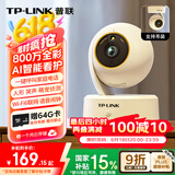 普联（TP-LINK） 800万4K极清全彩智能摄像头家用无线 室内监控器360度全景夜视手机远程通话宝宝看护IPC48AW Plus