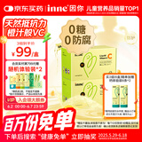 Inne因你甜橙王子vc婴幼儿维生素c儿童免疫力宝宝28条*2盒