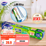 妙洁 免刀撕PE保鲜膜 盒装 易拉点断易撕粘性强 大号100米