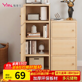 雅美乐书架落地简易书柜带门原木色卧室书房阳台飘窗置物小柜子三层Y392