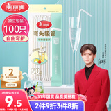 美丽雅 吸管一次性独立包装100只奶茶果汁酸奶食品塑料长软管孕妇儿童