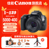佳能200d二代 单反相机入门级  vlog踏青便携家用迷你单反数码照相机 200D II黑拆机身+佳能小痰盂人像头 套餐三【128G卡 含摄影三脚架等配件】