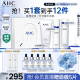 AHC水光水乳大容量洁面护肤品套装礼盒敏感肌化妆品节日生日礼物