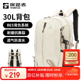探路者（TOREAD）登山包背包户外旅行背包30L登山双肩包防泼水透气徒步书包 奶茶色