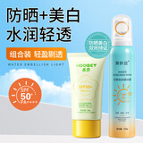 谜草集防晒霜乳喷雾隔离防护霜晒后修护女男补水保湿户外防护 礼物 防晒喷雾+防晒霜