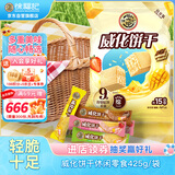 徐福记威化饼干休闲零食425g/袋约15小袋早餐儿童食品解馋零食