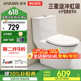 安华卫浴抽水落地普通家用马桶虹吸式静音大冲力防臭坐便器大口径座便 小户型 | 漩冲虹吸 | NL322 305坑距（适用290~380mm）