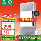 雷士（NVC）自由暖浴霸暖风大功率排气换气扇照明一体集成吊顶卫生间灯浴霸 【变频】2700W八合一