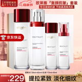 欧莱雅（L'OREAL）套装抗皱紧致护肤礼盒化妆品水乳补水保湿淡纹送妈妈送女友礼物 复颜水乳套装礼盒