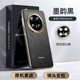 天觉【星光饰钉镜圈】适用华为mate70手机壳MATE70保护套镜头全包防摔超薄高端真素皮散热男士女生新款