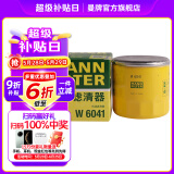 曼牌（MANNFILTER）W6018/1/W6041机油滤芯格适用马自达CX-4/CX-5/阿特兹昂克赛拉
