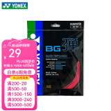 YONEX 尤尼克斯羽毛球拍线耐打高弹性BG进攻型专业训练控球子母线 BGT红色【高弹型】高弹音效线