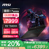 微星（MSI）雷影17高端游戏本 17.3英寸高性能电竞笔记本电脑(新R9-7940HX 满血RTX4060 16G 1TB 2.5K 240Hz )