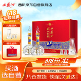 西凤酒 华山论剑10年 52度 500ml*2瓶 礼盒装 凤香型白酒