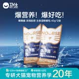 卫仕（NOURSE）猫咪全价主食爆爆酱湿粮营养餐包盒全阶段成幼猫补水罐头猫条零食 先试后买 猫用40g*2包 全阶段
