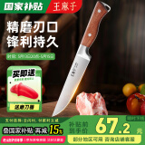 王麻子剔骨专用刀 杀猪屠宰刀具家用分割菜刀 分割专用刀【削肉割肉】