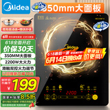 美的（Midea）电磁炉电陶炉家用 2200W大功率新型电磁灶火锅炉 一体面板炒菜烹饪一套带锅配锅国家补贴 WH2202S