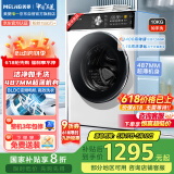 美菱（MeiLing）如手洗10公斤超薄滚筒洗衣机 全自动家用 1.1洗净比 以旧换新 除菌螨 送装一体RS2AG100B国家补贴