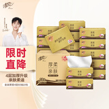 清风抽纸【李昀锐同款】 原木金装4层80抽*18包M码 卫生纸巾纸抽 整箱