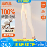 宜而爽秋冬季【一等品新疆棉】女士秋裤100%纯棉保暖裤大码打底棉毛裤女