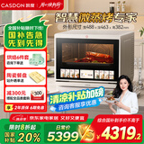 凯度（CASDON）微蒸烤炸一体机家蒸烤微波炉家用电烤箱空气炸风炉烤箱 水波炉 电动开门APP操控 B10