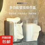 京东物流 纸巾盒壁挂式面巾纸脸巾收纳盒卫生间倒挂多功 能抽纸 纸巾盒【1个装】绿色