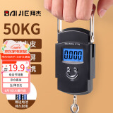 拜杰手提秤弹簧秤迷你吊钩秤小挂称电子称行李秤称重器快递称 JL-121