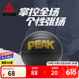 匹克（PEAK）篮球7号耐磨学生训练软皮室外用球青少年比赛中考专用凑单训练球 黑色