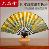 六品书院扇子10寸古风折扇中国风男士款夏季绢布折叠夏天竹扇汉服随身扇子 【千里江山图】