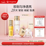 麦吉丽（mageline）素颜三部曲中套装保湿控油提亮肤色干性及中性肌