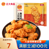 正大 鸡米花 炸鸡  油炸休闲小食 半成品冷冻 鸡肉 空气炸美食 上好椒脆皮鸡260g