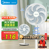 华凌美的出品【超级新品】7叶轻音立式电风扇家用节能柔风落地扇大风量宿舍桌面摇头风扇 WH-FSA30S1