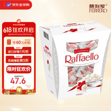 费列罗（FERRERO）原装进口拉斐尔椰蓉糖果酥球23粒230g送女友零食礼物